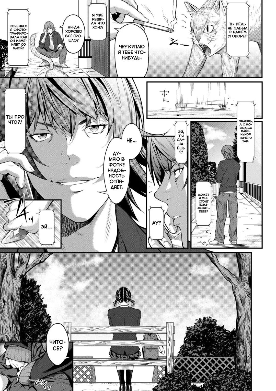 [Futamine Kobito] Iretai no wa Betsu no Hito | Я хочу, чтобы кто-то другой вставил в меня Fhentai - Page 21
