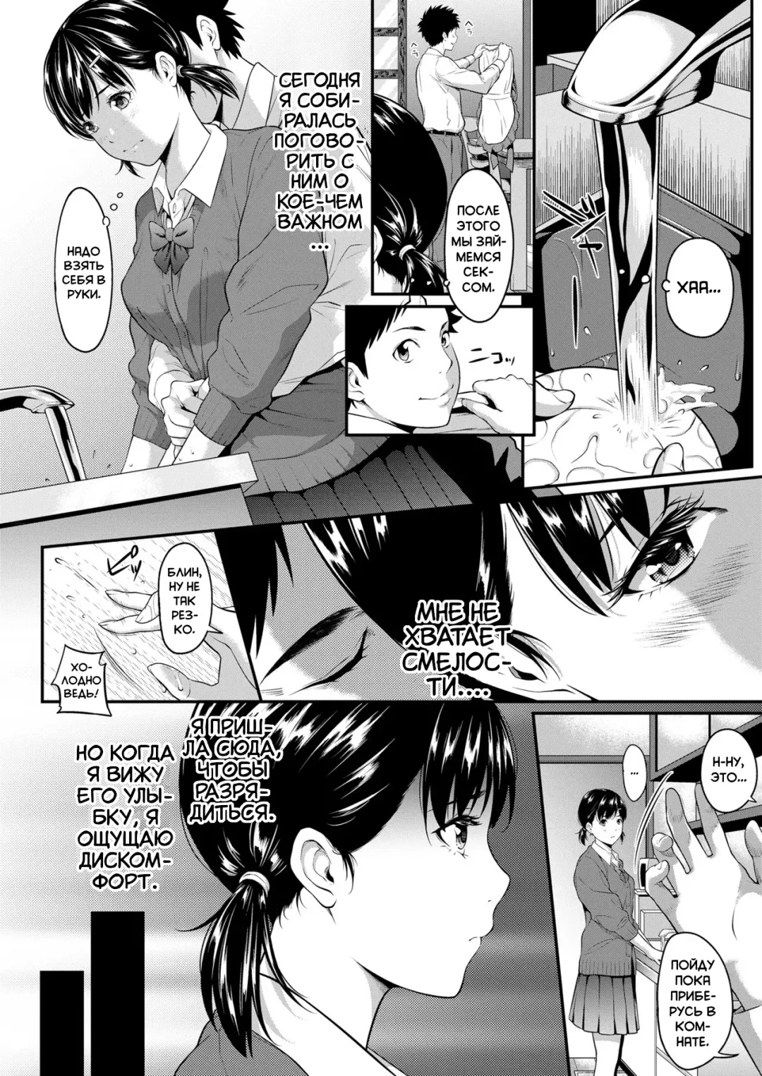 [Futamine Kobito] Iretai no wa Betsu no Hito | Я хочу, чтобы кто-то другой вставил в меня Fhentai - Page 4