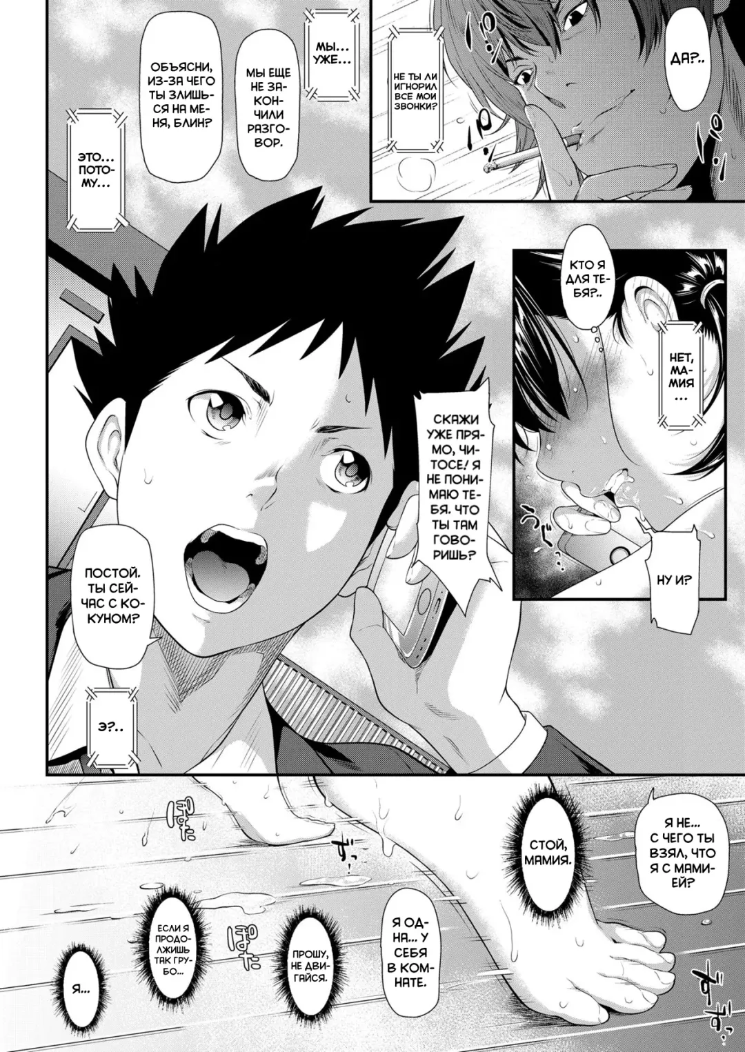 [Futamine Kobito] Iretai no wa Betsu no Hito | Я хочу, чтобы кто-то другой вставил в меня Fhentai - Page 46
