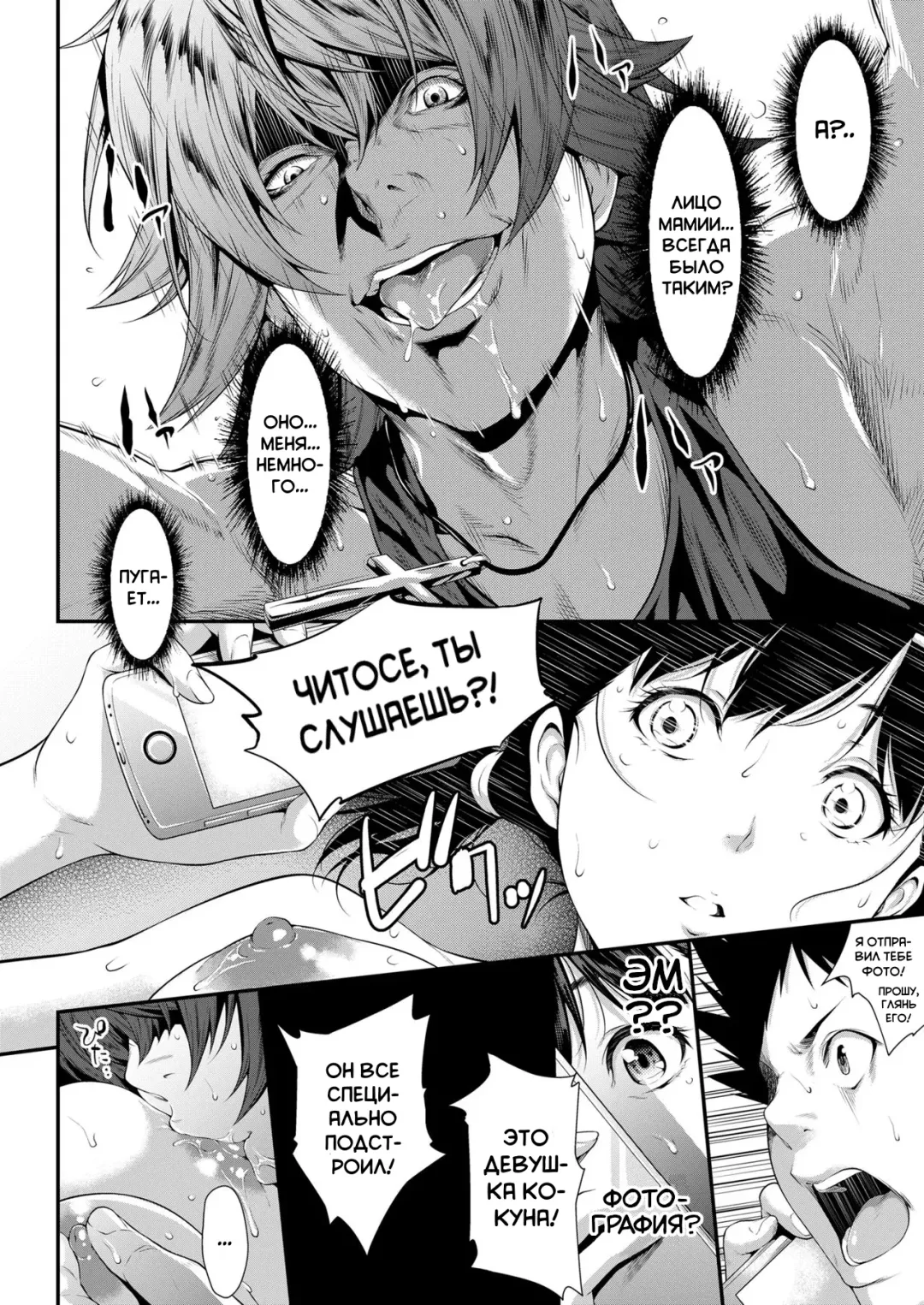 [Futamine Kobito] Iretai no wa Betsu no Hito | Я хочу, чтобы кто-то другой вставил в меня Fhentai - Page 50