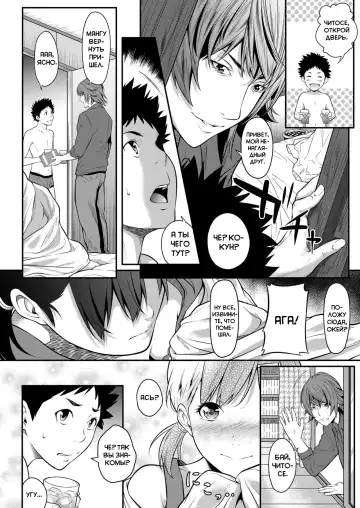 [Futamine Kobito] Iretai no wa Betsu no Hito | Я хочу, чтобы кто-то другой вставил в меня Fhentai - Page 14
