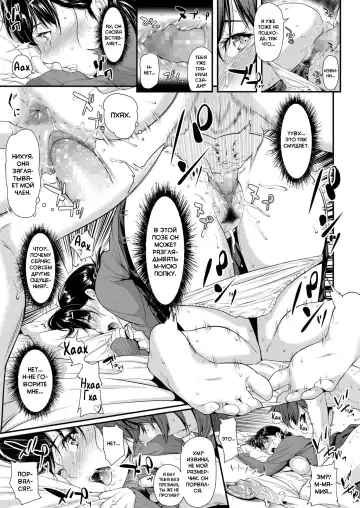 [Futamine Kobito] Iretai no wa Betsu no Hito | Я хочу, чтобы кто-то другой вставил в меня Fhentai - Page 37