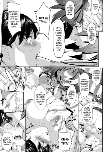 [Futamine Kobito] Iretai no wa Betsu no Hito | Я хочу, чтобы кто-то другой вставил в меня Fhentai - Page 53