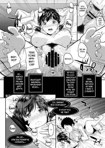 [Futamine Kobito] Iretai no wa Betsu no Hito | Я хочу, чтобы кто-то другой вставил в меня Fhentai - Page 8