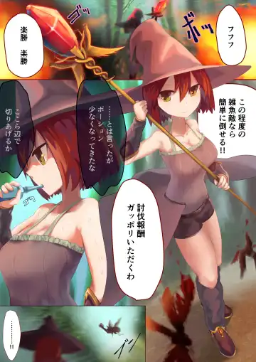 [Quorl Crossbreed] Ishukan Haibokutan ~Mushi ni Makete Ninshin Shussan suru Onnatachi~ Fhentai - Page 4