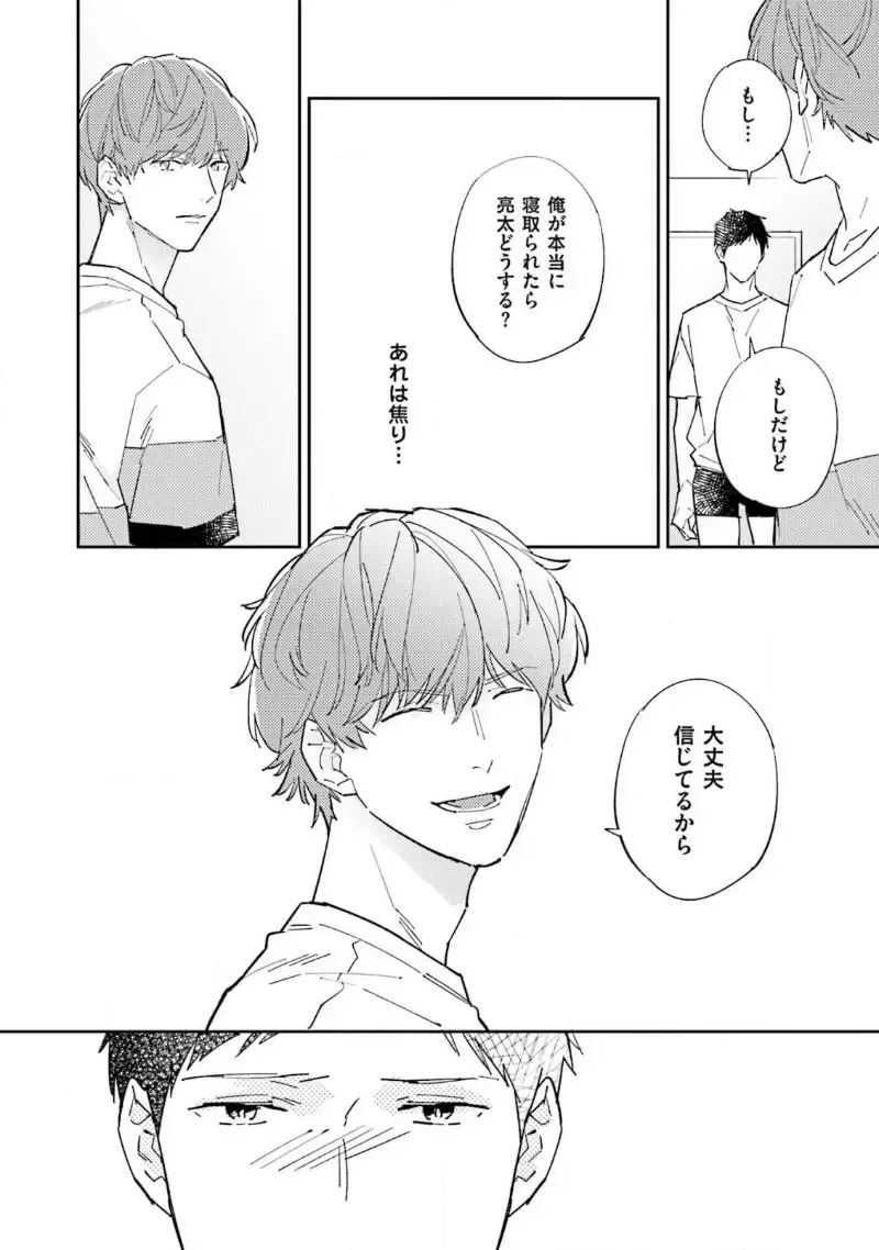 [Haruta] NTR Ecchi Fhentai - Page 100