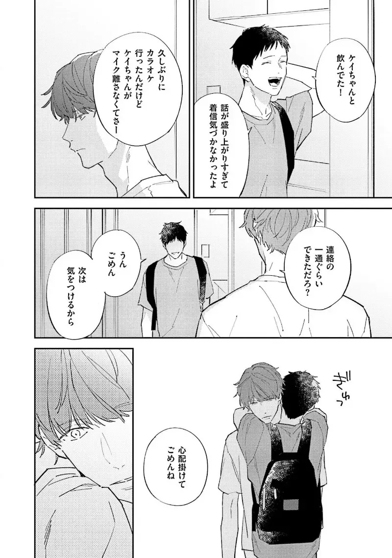 [Haruta] NTR Ecchi Fhentai - Page 108