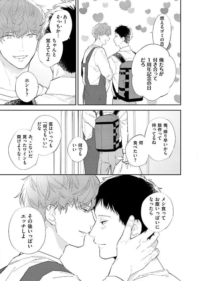 [Haruta] NTR Ecchi Fhentai - Page 11