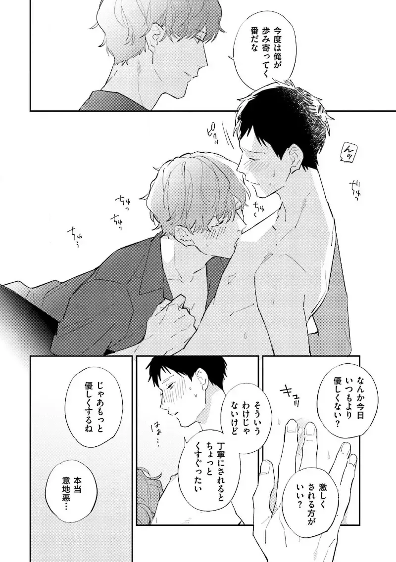 [Haruta] NTR Ecchi Fhentai - Page 144