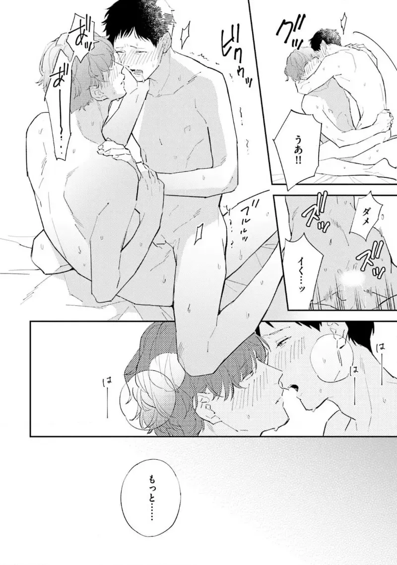 [Haruta] NTR Ecchi Fhentai - Page 148