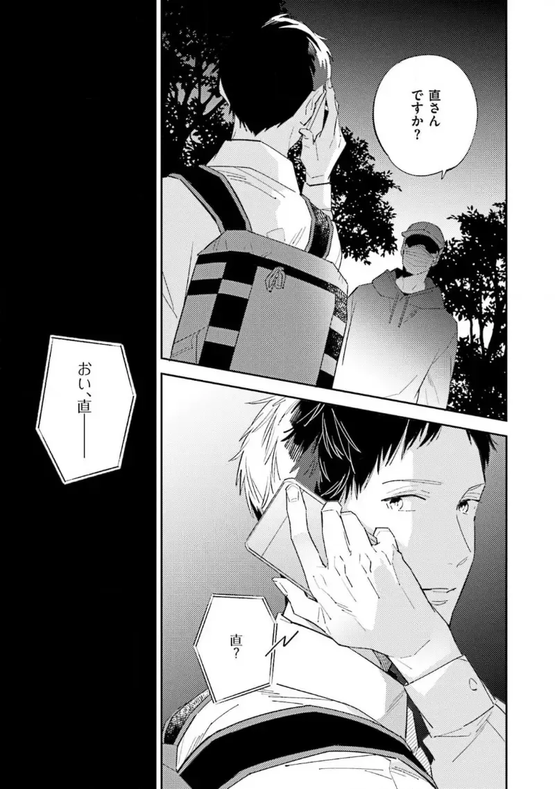 [Haruta] NTR Ecchi Fhentai - Page 15