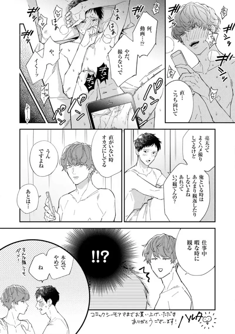 [Haruta] NTR Ecchi Fhentai - Page 166