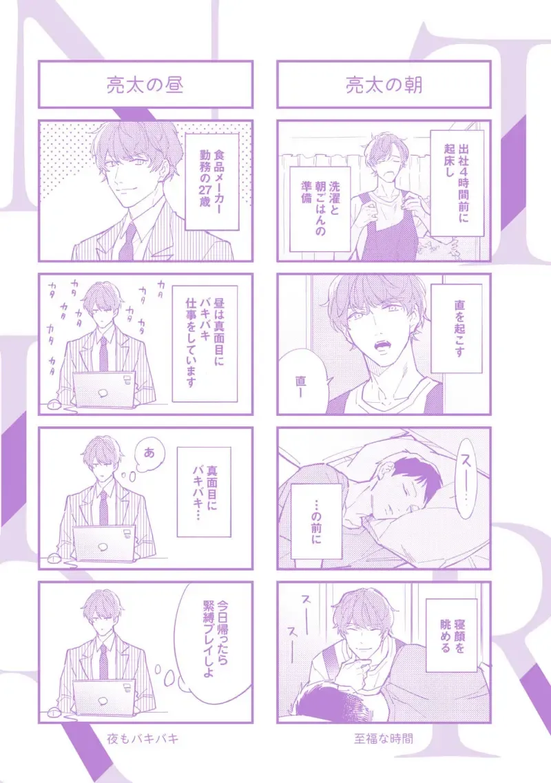 [Haruta] NTR Ecchi Fhentai - Page 169