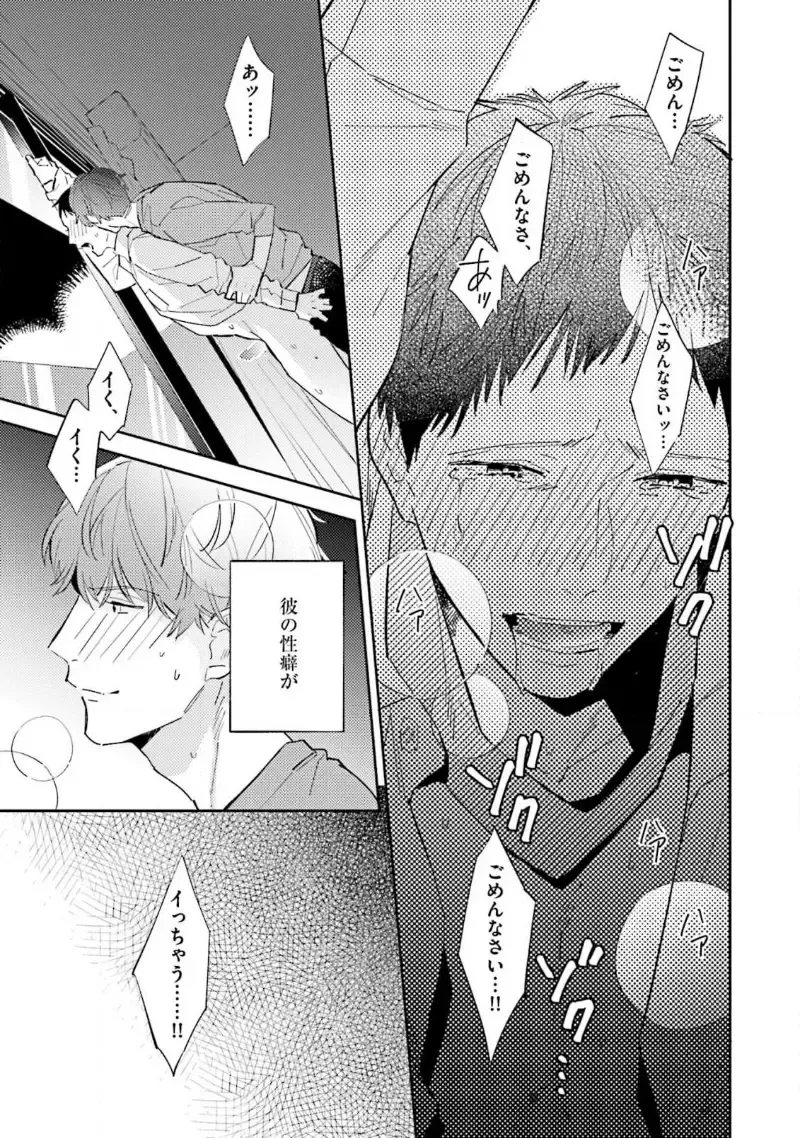 [Haruta] NTR Ecchi Fhentai - Page 31