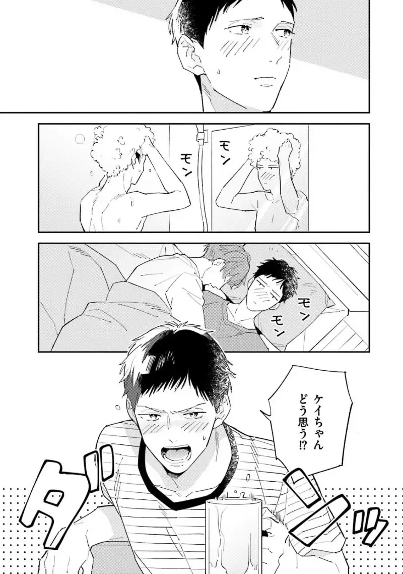 [Haruta] NTR Ecchi Fhentai - Page 41