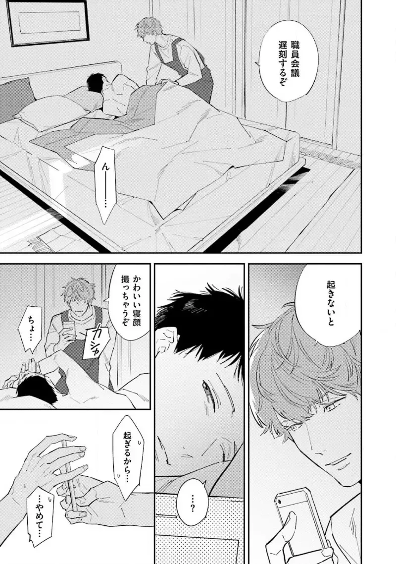 [Haruta] NTR Ecchi Fhentai - Page 7