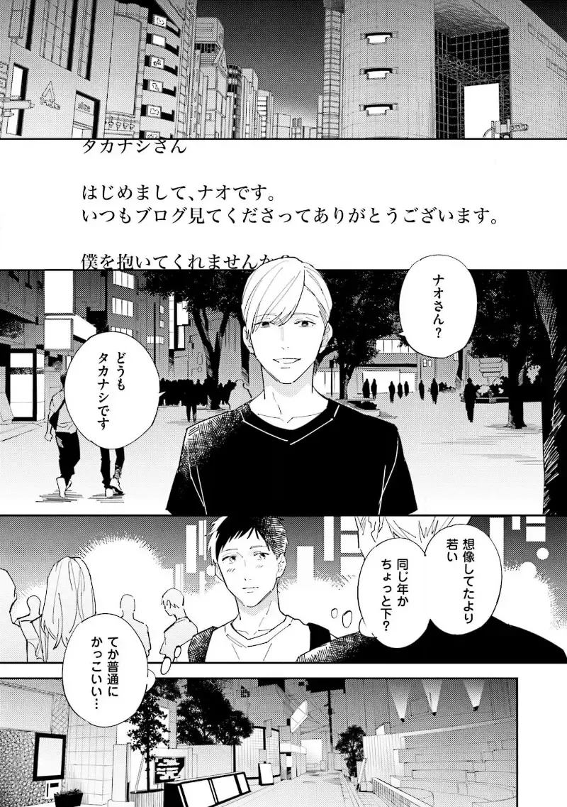 [Haruta] NTR Ecchi Fhentai - Page 79