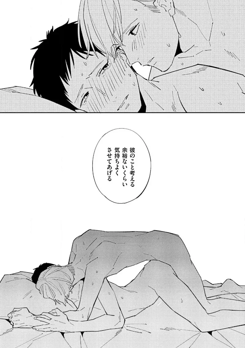 [Haruta] NTR Ecchi Fhentai - Page 85