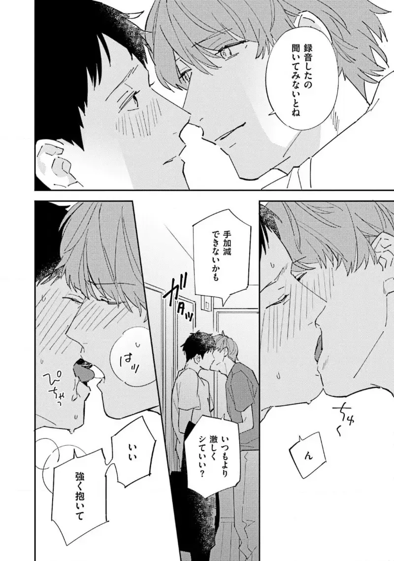 [Haruta] NTR Ecchi Fhentai - Page 90