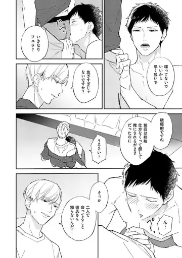 [Haruta] NTR Ecchi Fhentai - Page 102