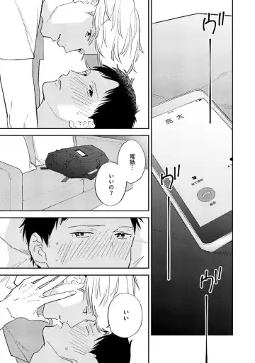 [Haruta] NTR Ecchi Fhentai - Page 105