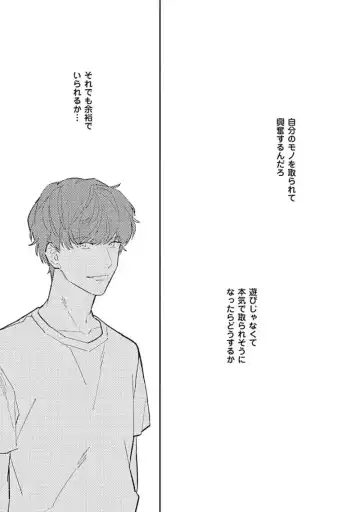 [Haruta] NTR Ecchi Fhentai - Page 111