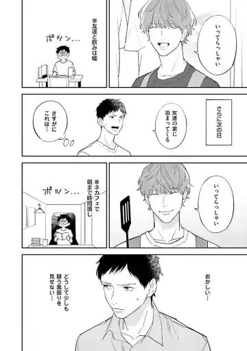 [Haruta] NTR Ecchi Fhentai - Page 114