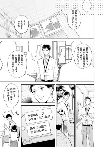 [Haruta] NTR Ecchi Fhentai - Page 13