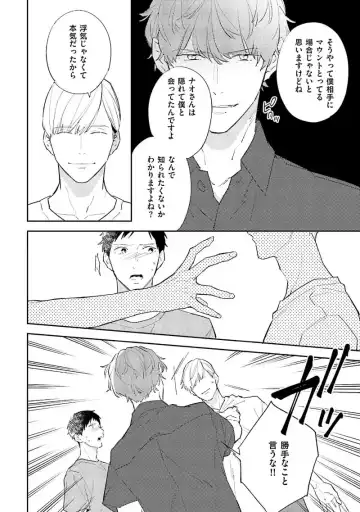 [Haruta] NTR Ecchi Fhentai - Page 130