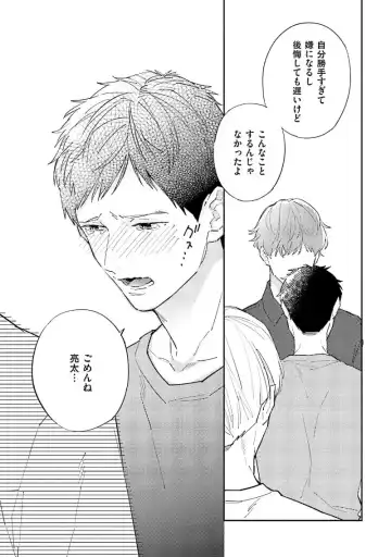 [Haruta] NTR Ecchi Fhentai - Page 133