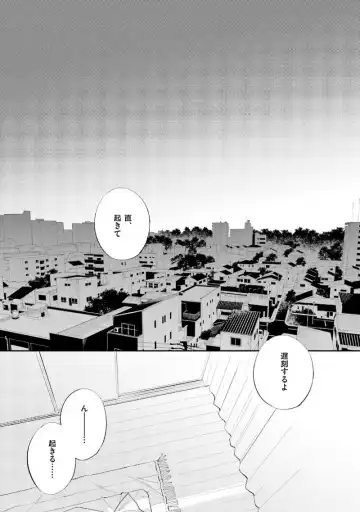 [Haruta] NTR Ecchi Fhentai - Page 149