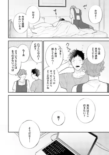 [Haruta] NTR Ecchi Fhentai - Page 150