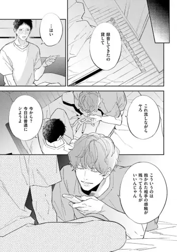 [Haruta] NTR Ecchi Fhentai - Page 155