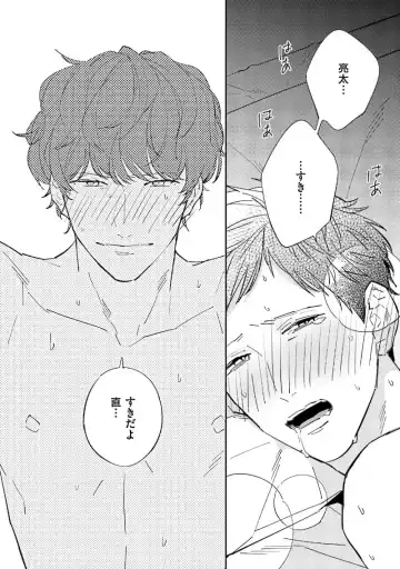 [Haruta] NTR Ecchi Fhentai - Page 162