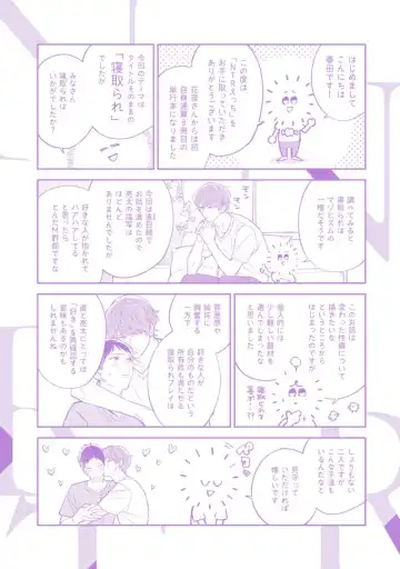 [Haruta] NTR Ecchi Fhentai - Page 168