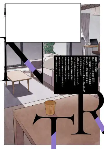 [Haruta] NTR Ecchi Fhentai - Page 170