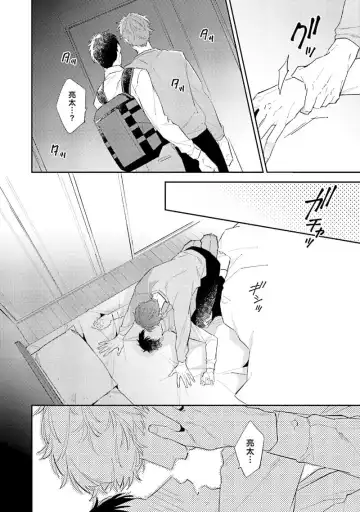 [Haruta] NTR Ecchi Fhentai - Page 24