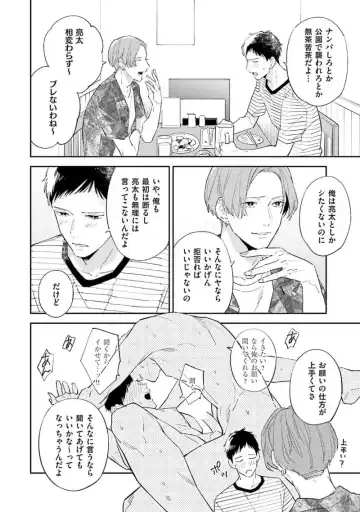 [Haruta] NTR Ecchi Fhentai - Page 42