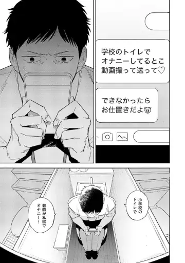 [Haruta] NTR Ecchi Fhentai - Page 45