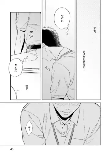 [Haruta] NTR Ecchi Fhentai - Page 47