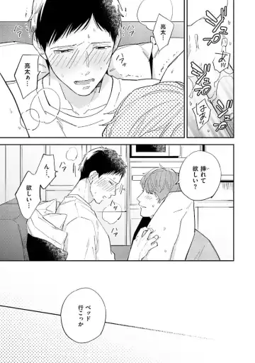 [Haruta] NTR Ecchi Fhentai - Page 55