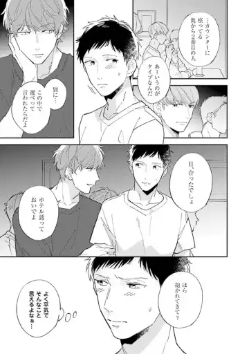 [Haruta] NTR Ecchi Fhentai - Page 67