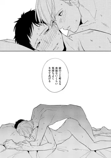 [Haruta] NTR Ecchi Fhentai - Page 85