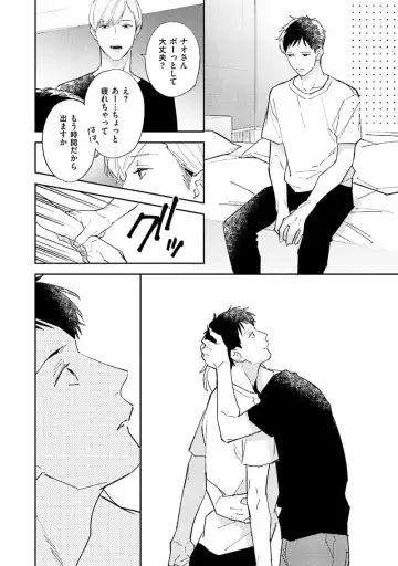 [Haruta] NTR Ecchi Fhentai - Page 86