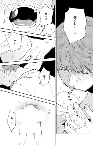 [Haruta] NTR Ecchi Fhentai - Page 91