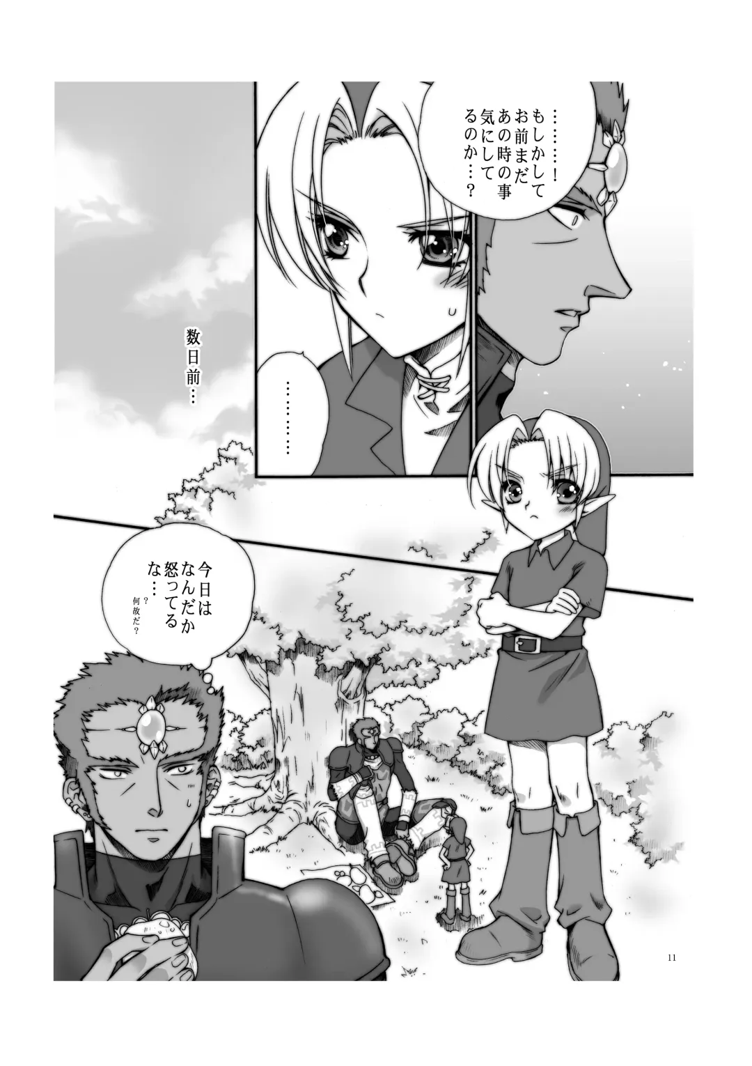 [Tamura Junpei] Ai no Jibaku Souchi - Love's Suicide Machine Fhentai - Page 10