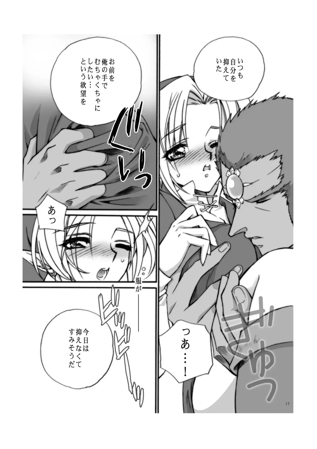 [Tamura Junpei] Ai no Jibaku Souchi - Love's Suicide Machine Fhentai - Page 16