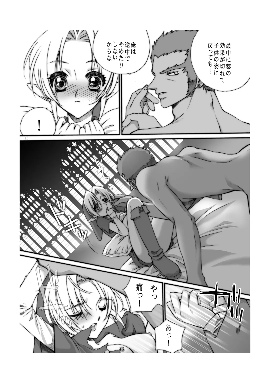 [Tamura Junpei] Ai no Jibaku Souchi - Love's Suicide Machine Fhentai - Page 19