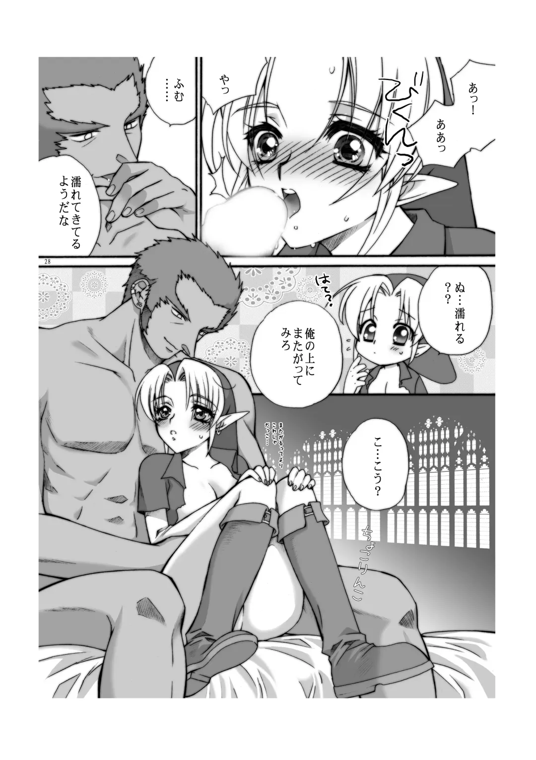 [Tamura Junpei] Ai no Jibaku Souchi - Love's Suicide Machine Fhentai - Page 27