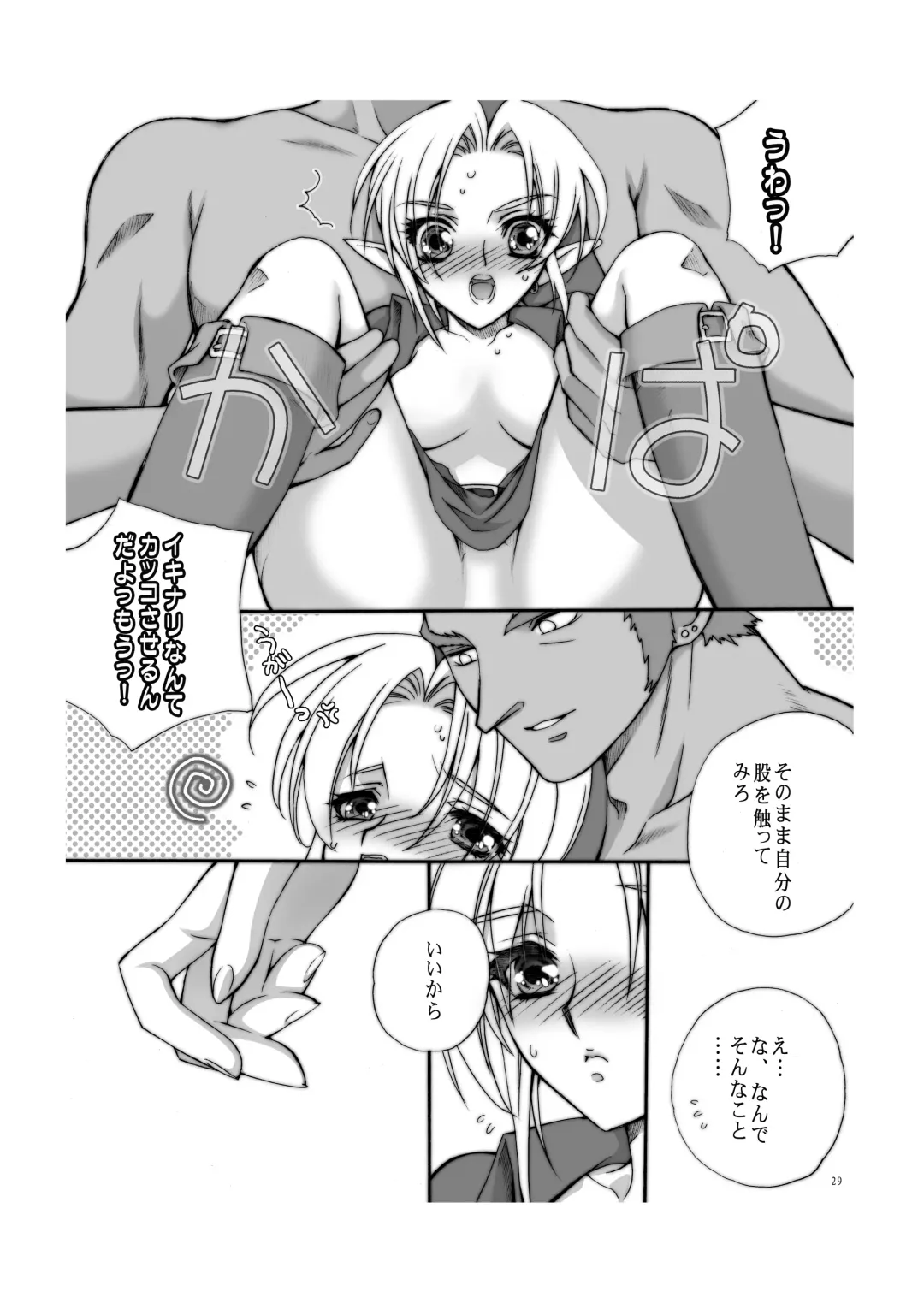 [Tamura Junpei] Ai no Jibaku Souchi - Love's Suicide Machine Fhentai - Page 28